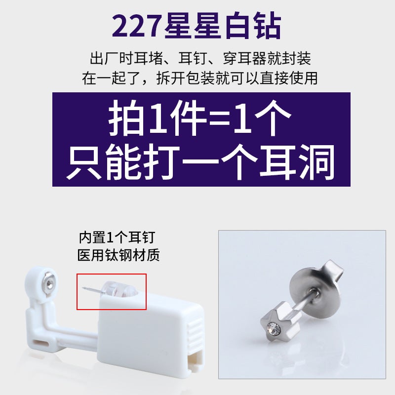 Second-Generation Ear Piercing Tool Set, Disposable Sterilized Ear Piercing Device, Ear Piercing Gun, - Image 1