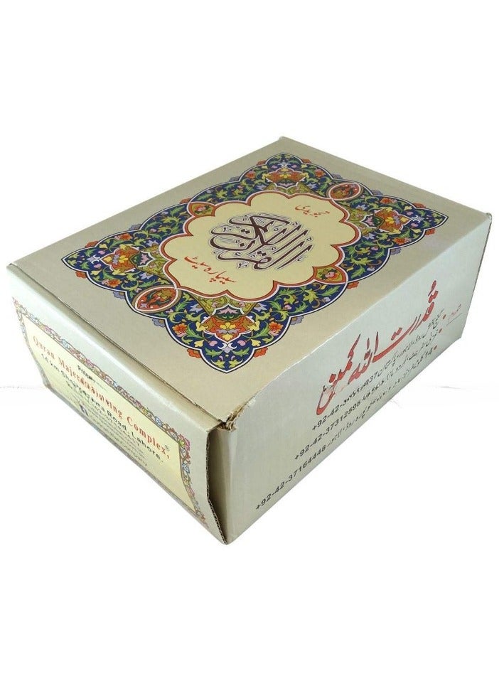 مجموعة مصحف التجويد 30 فقرة بخط اليد باللغة الأردية - مرجع: 247 غلاف ورقي - كتاب كبير - Image 2