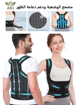 ABJ Posture Corrector Back Brace Adjustable Full Back Support - Main Image