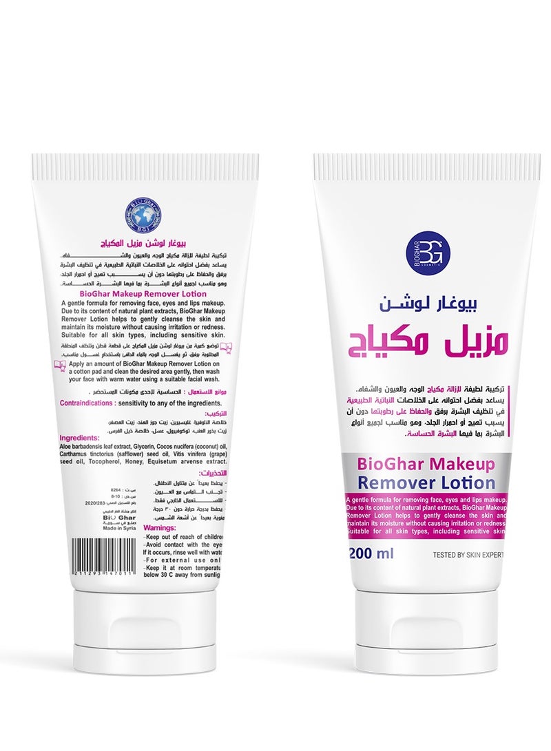 بيوغار  لوشن مزيل المكياج 200 مل - Image 1