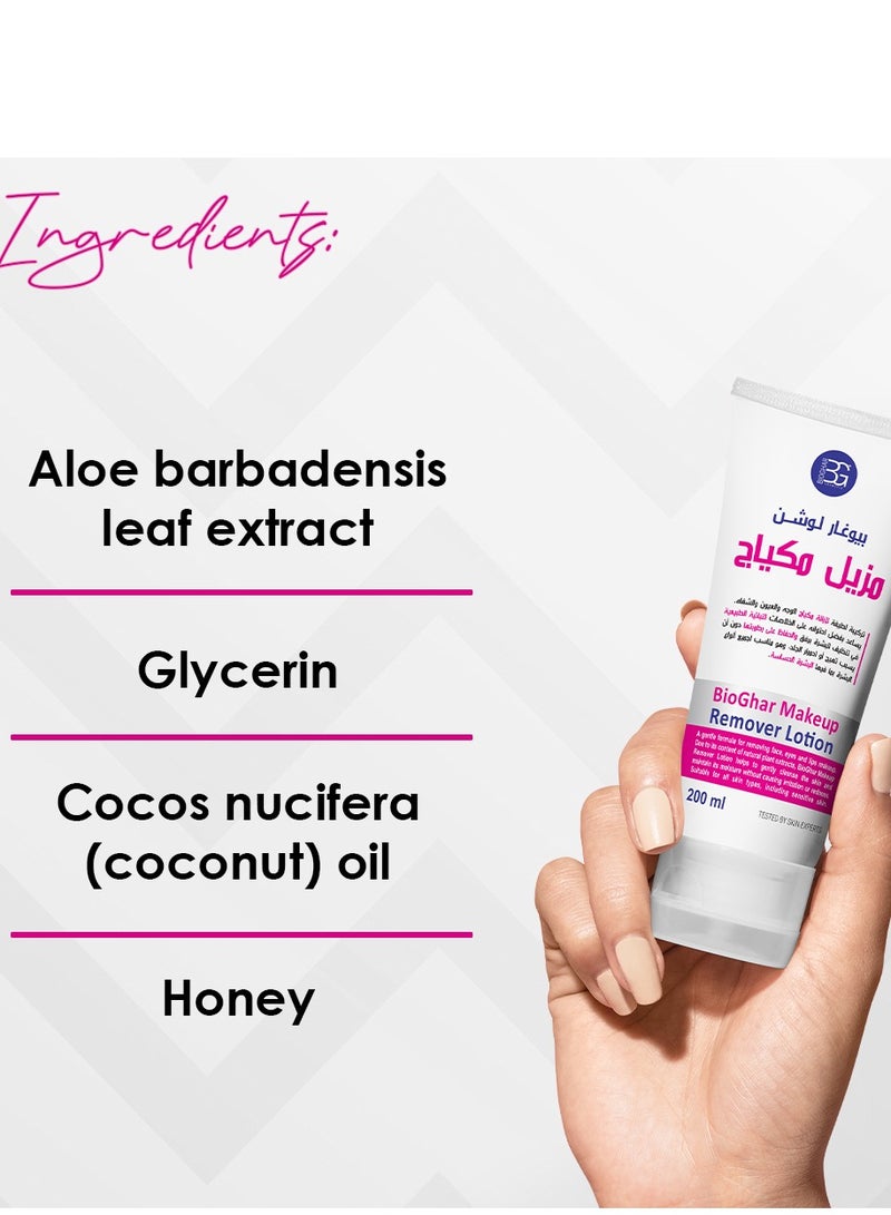 بيوغار  لوشن مزيل المكياج 200 مل - Image 4