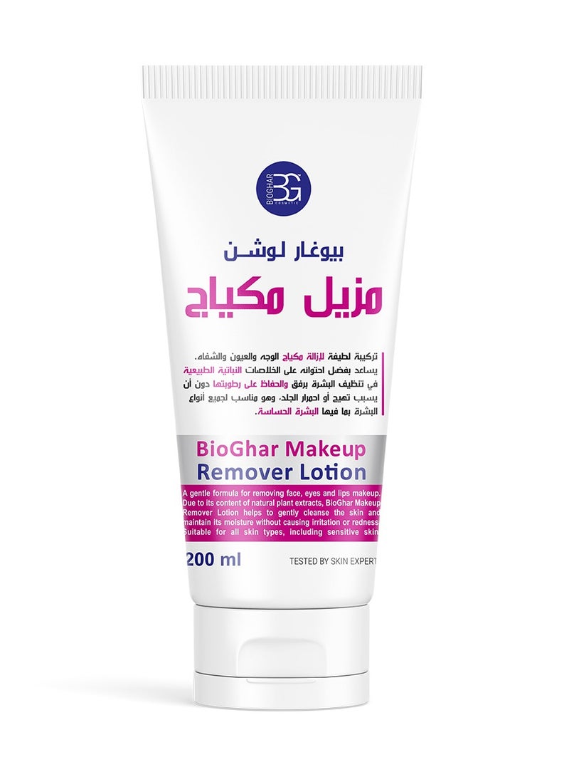 بيوغار  لوشن مزيل المكياج 200 مل - Image 2