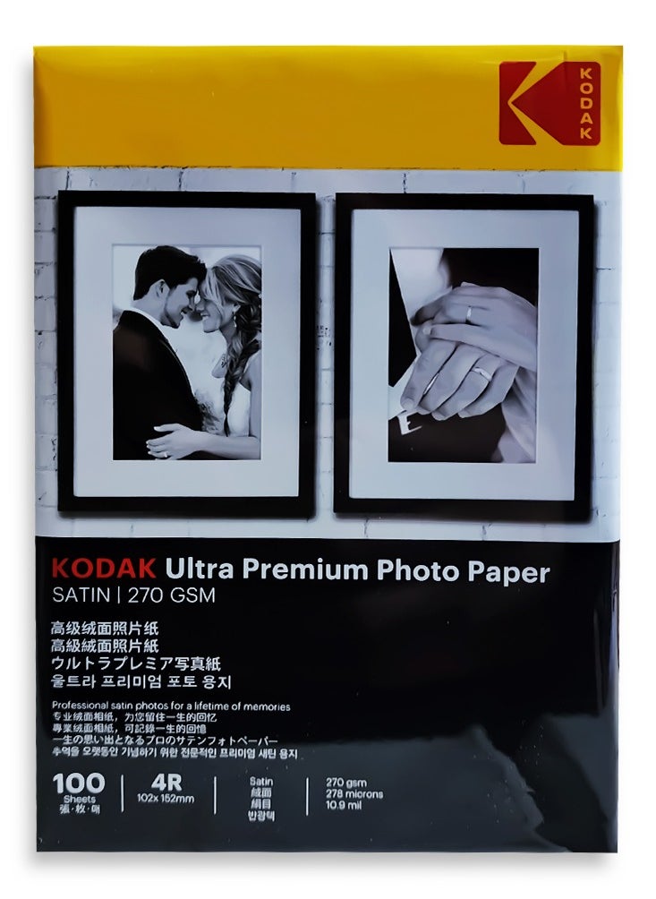 Kodak Premium Quality Original RC Glossy Photo Paper 270gsm White Photo Paper 5/6/7 Inch Printer Photo Paper A4 (100 Sheets)  - Image 1