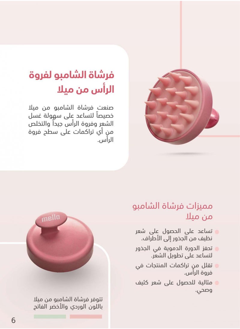 ميلا فرشاة الشامبو لفروة الرأس, فرشاة تدليك يدوية لفروة الراس مبللة وجافة، شعيرات ناعمة للعناية بفروة الراس، تقشر وتزيل القشرة، تعزز نمو الشعر- وردي  - Image 4