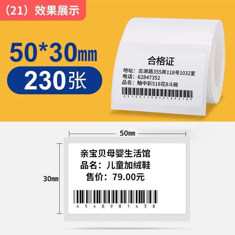Jingchen B21 Label Printer Food Jewelry Clothing Tag Certificate Supermarket Sticker Coding Machine Home - Image 1