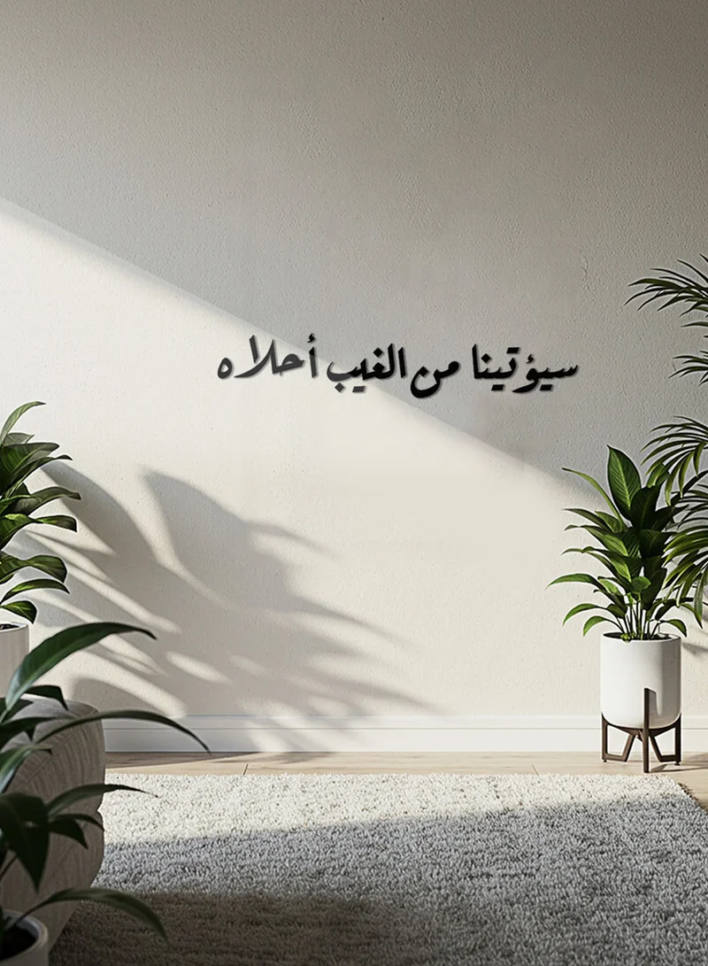 LOWHA Acrylic Wall Art with Back Sticker Featuring a Laser Cut Arabic Phrase
