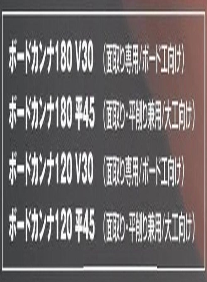 تاجيما أداة تشذيب ألواح الجبس من تاجيما - 180 مم مع إمكانية تعديل عرض الحافة بزاوية 45 درجة ووظيفة التسوية بزاوية 180 درجة - TBK180-H45 - Image 4