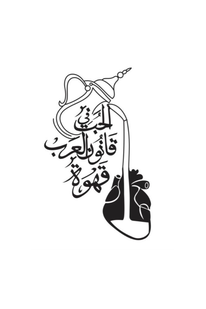 لوحة جدارية خشبية الحب في قانون العرب القهوة – أسود