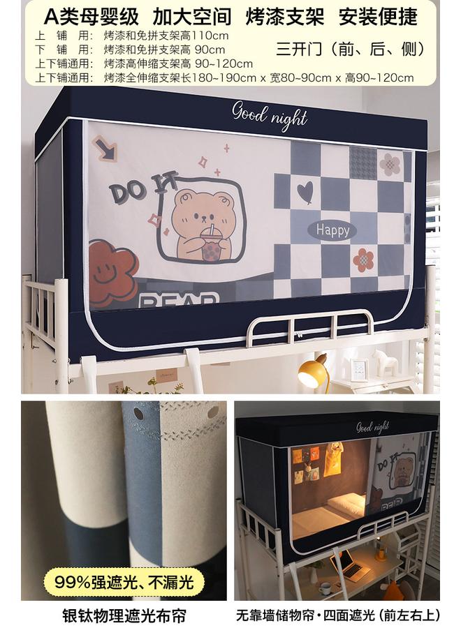 Bluejw Shaded College Students' Dormitory Special All-inclusive Closed Mosquito Net Bed Curtain Integrated Bedroom Upper Bed And Lower Bed Universal - Image 1