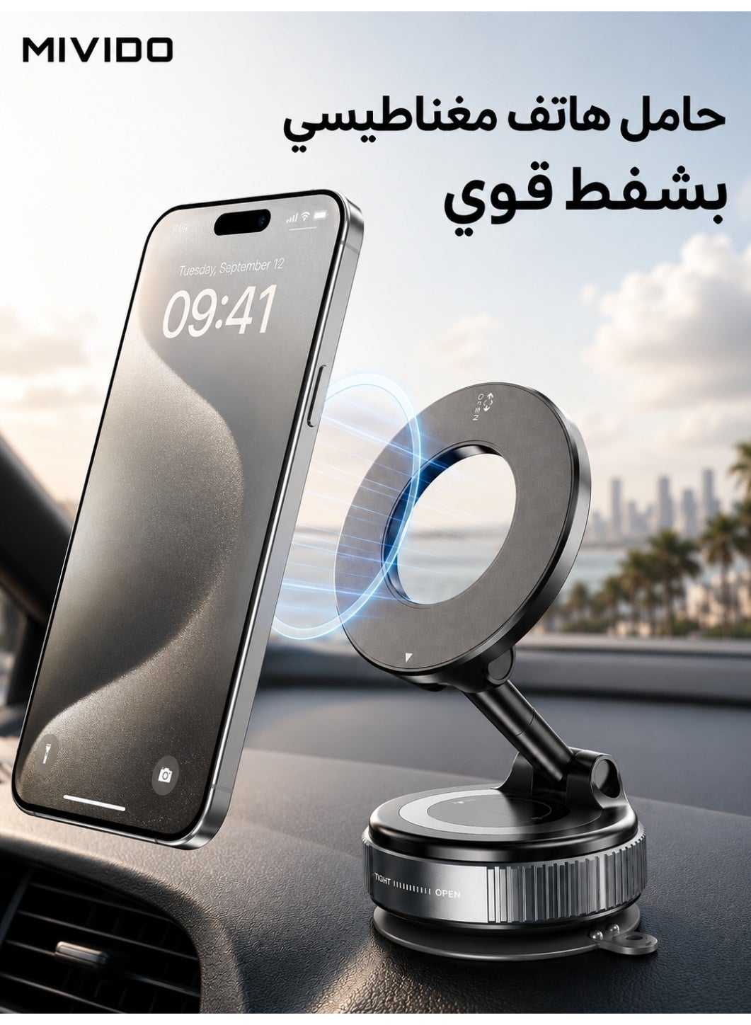 ميفيدو Mivido Vacuum Magnetic Car Phone Mount 110 g