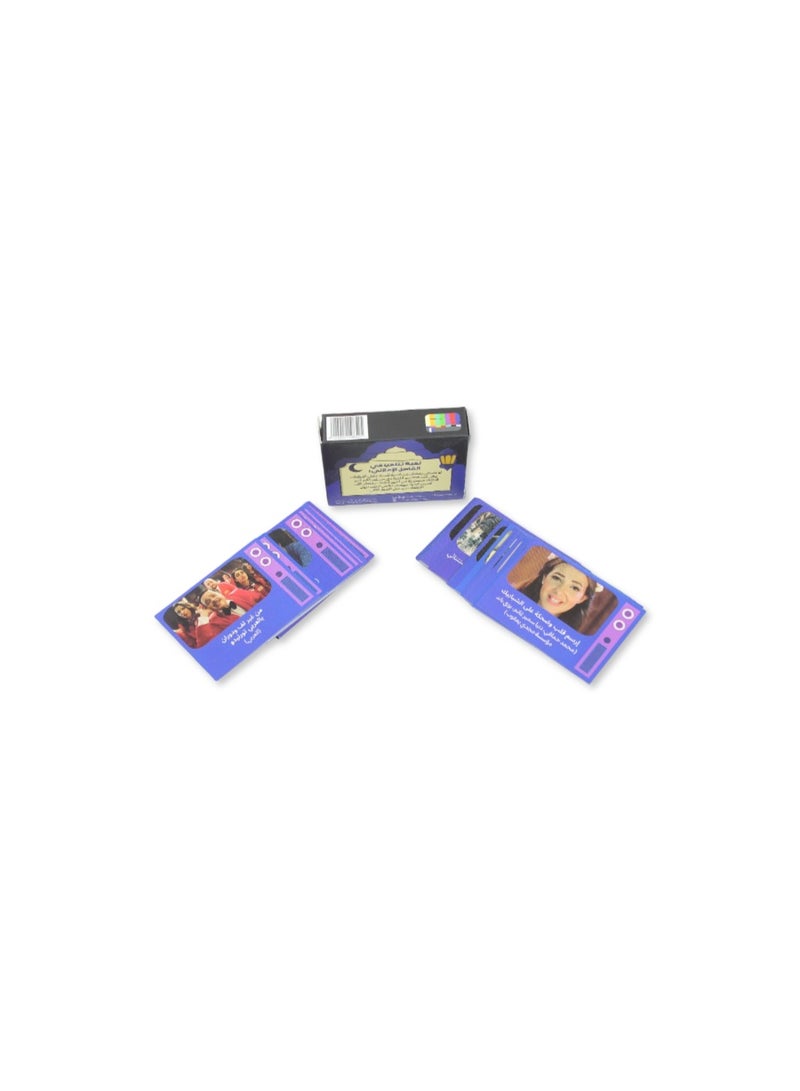 Tasali Ramadan Card Game Set "Fasel wa Naood" - Image 1