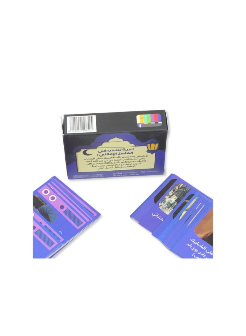 Tasali Ramadan Card Game Set "Fasel wa Naood" - Image 2