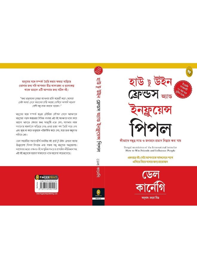 How To Win Friends & Influence People (BENGALI) - Image 2
