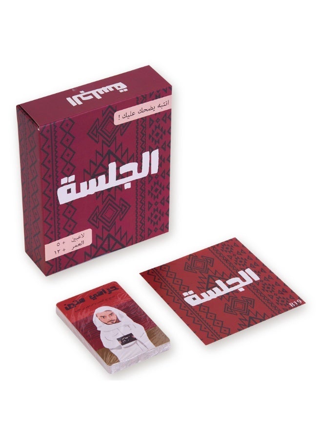منتج جديد: لعبة بطاقات باللغة العربية (لعبة المراقب أوراق لعبة ممتعة) - ألعاب طاولة لالتعلم الثقافي التفاعلي والترفيه العائلي - Image 1