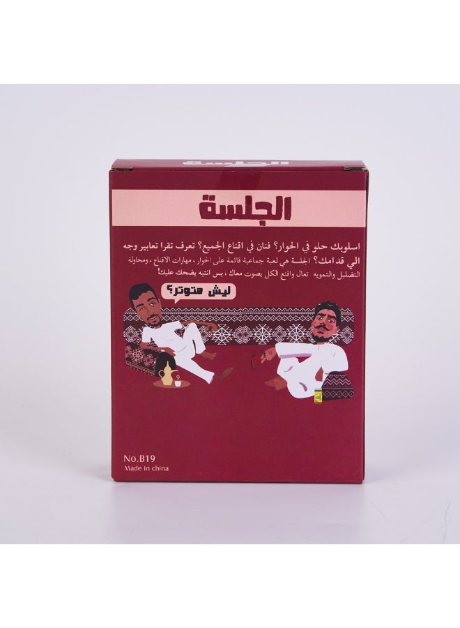 منتج جديد: لعبة بطاقات باللغة العربية (لعبة المراقب أوراق لعبة ممتعة) - ألعاب طاولة لالتعلم الثقافي التفاعلي والترفيه العائلي - Image 3