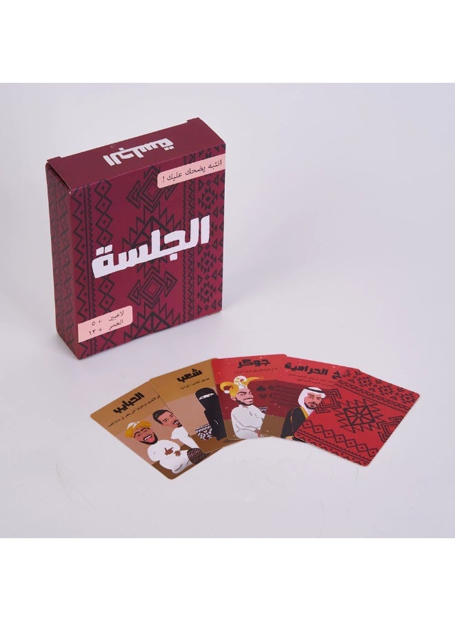 منتج جديد: لعبة بطاقات باللغة العربية (لعبة المراقب أوراق لعبة ممتعة) - ألعاب طاولة لالتعلم الثقافي التفاعلي والترفيه العائلي - Image 4