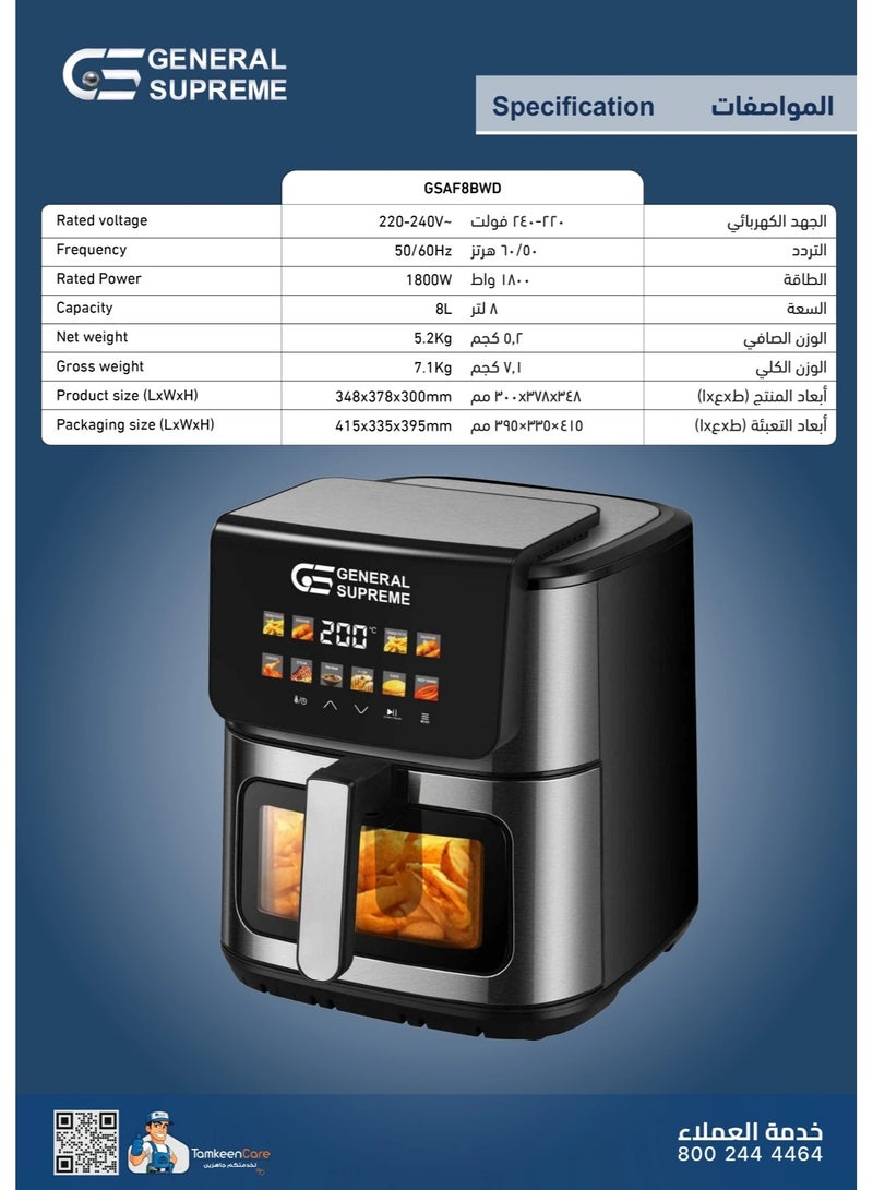 General Supreme Air Fryer, 8L Capacity, 1800W, 10 Programs, Viewing Window.Stainless Steel GSAF8BWD - Image 3
