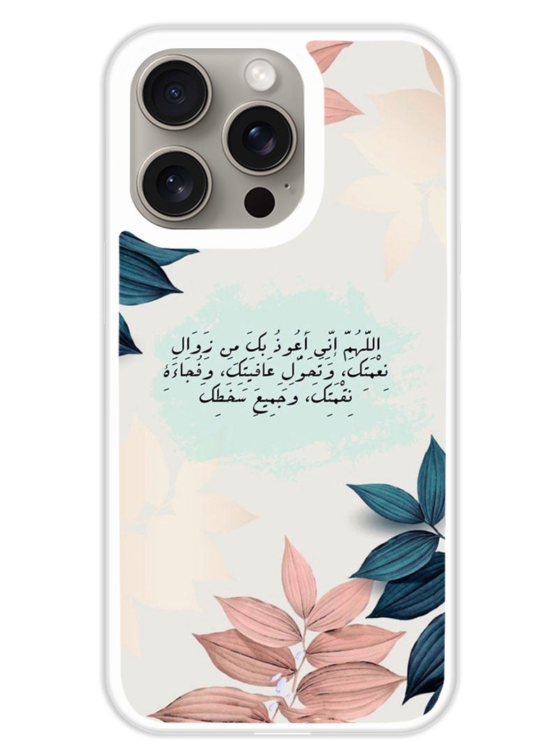 Theodor Protective Case Cover For APPLE IPHONE 15 Pro Max Quotes 2 (White Bumper) - Image 1