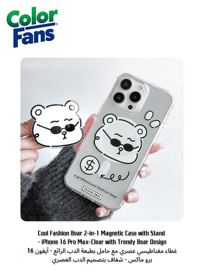 كولور فانس جراب مغناطيسي 2 في 1 بتصميم دب أنيق رائع مع حامل - آيفون 16 برو ماكس - شفاف بتصميم دب عصري