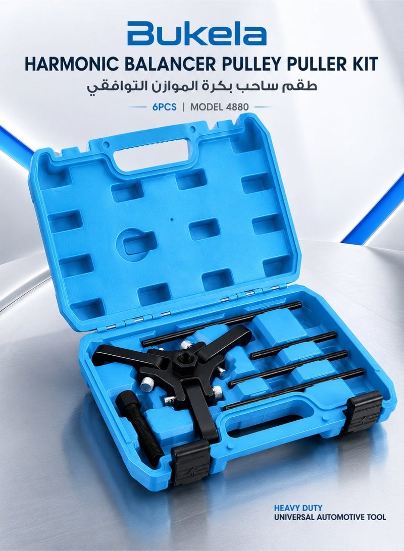 كيلا مجموعة أدوات سحب بكرات موازنة التوافقيات من ديفاونز، 6 قطع، رقم 4880، مجموعة أدوات إزالة بكرات عالمية شديدة التحمل، مزودة بأرجل زنبركية، وأذرع قابلة للتعديل، وقضبان تمديد، ومسمار ضغط، وحقيبة تخزين متينة. - Image 1