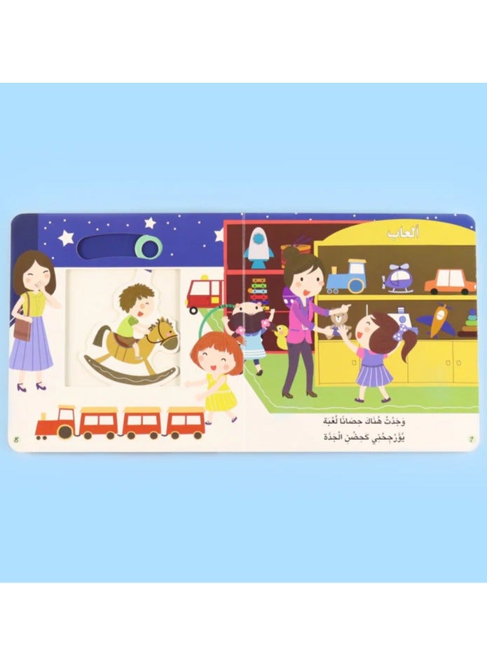 Educational Innovations A Day in the Life of a Child A Day at School - Image 1