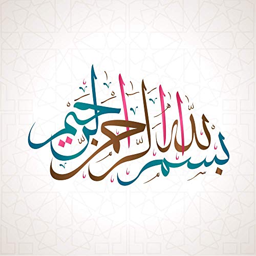 5 Ace Bismillah arabic |Islamic Poster|Religious Poster|Quran Verses Wall Sticker Paper Poster(Size:12x18 inch),Multicolor - Image 1