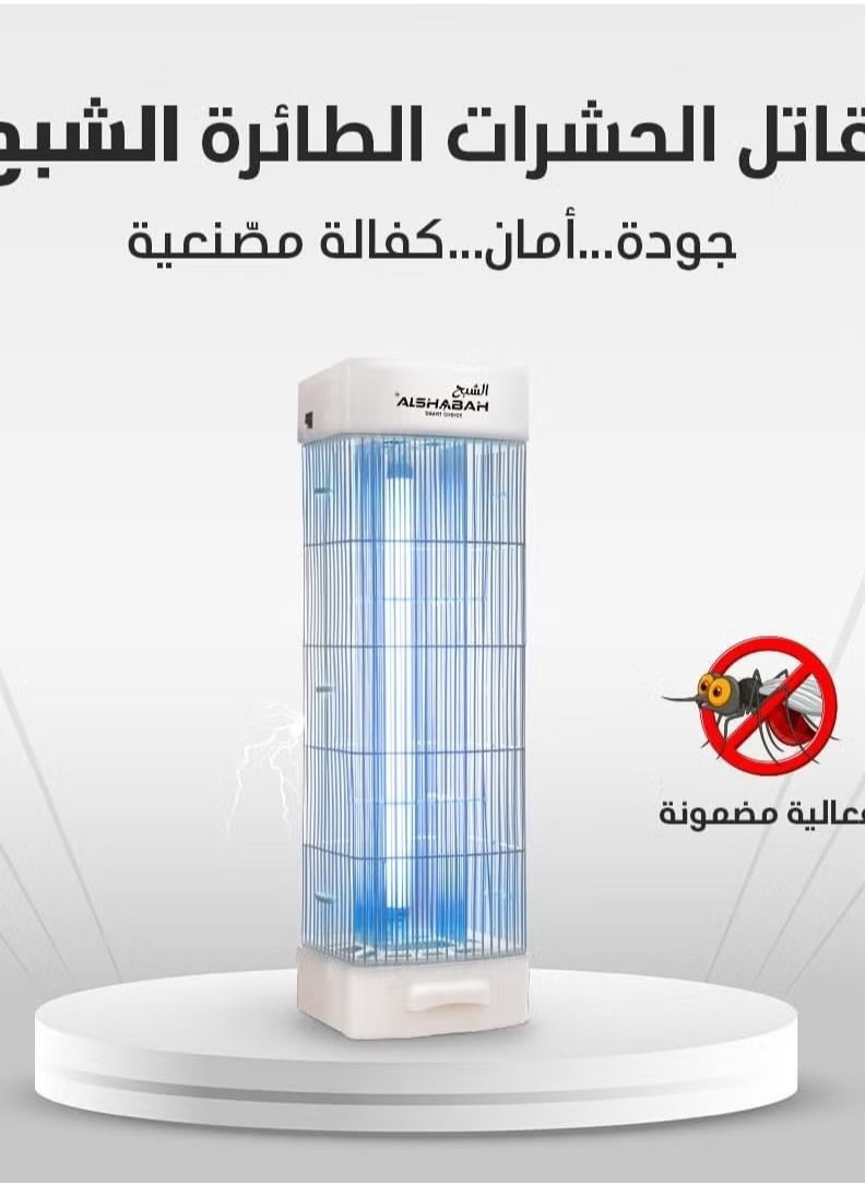 Alshabah Al Shabah Flying Insects Killer 3800V  - Image 3