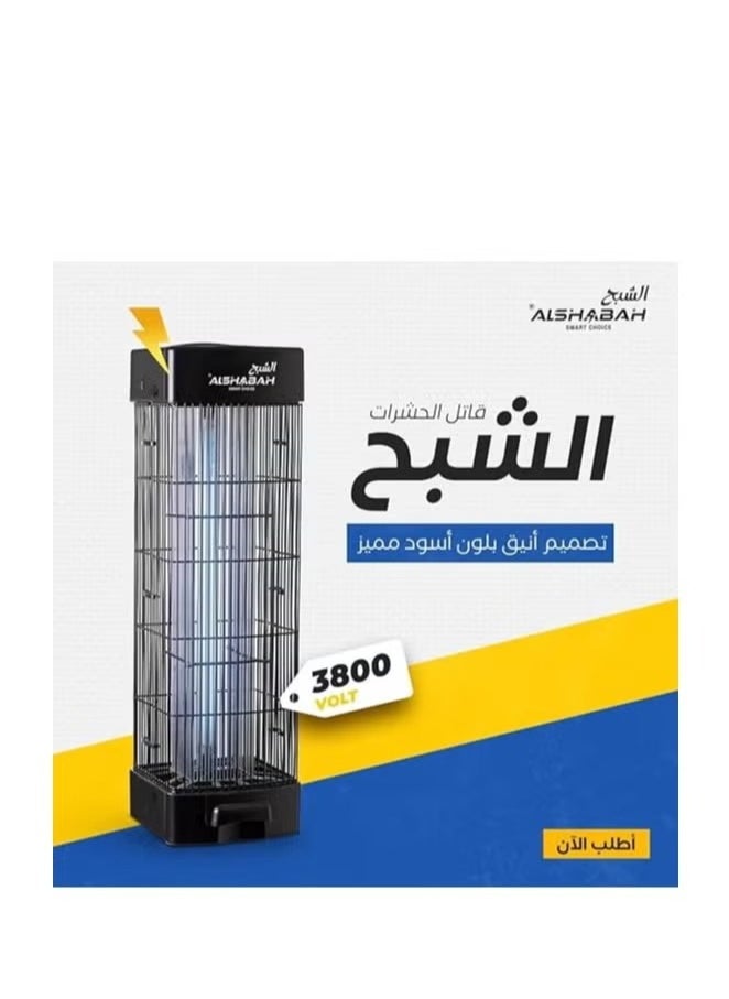 Alshabah Al Shabah Flying Insects Killer 3800V  - Image 2