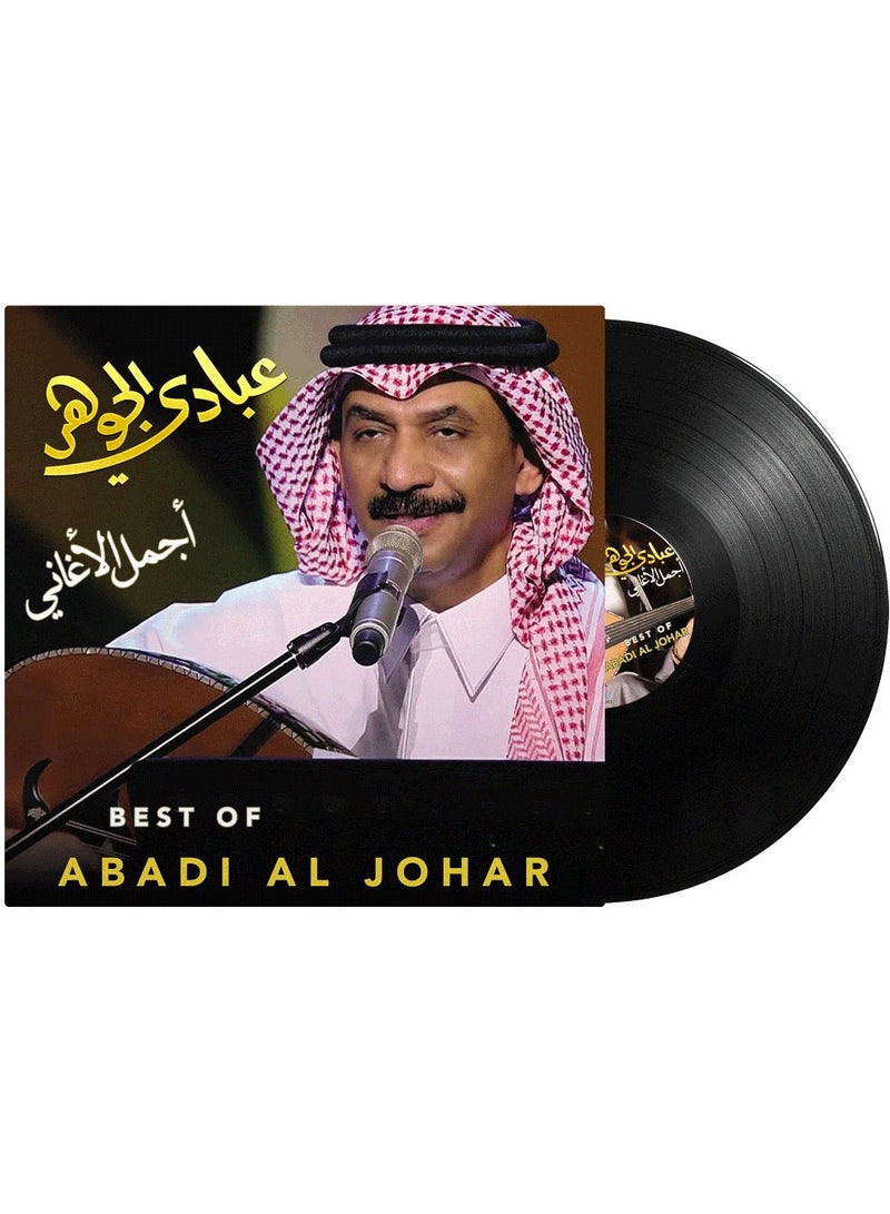 ريبنيو افضل اغاني عبادي الجوهر - اغاني عربية فينيل - Image 1