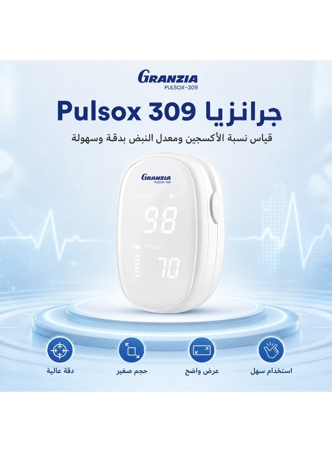  جرانزيا جرانزيا PulsOx-309 جهاز قياس نسبة الأكسجين في الدم ومعدل النبض، مقياس تشبع الأكسجين SpO2 بإضاءة LED، قراءة سريعة ودقيقة، تصميم صغير ومحمول - Image 1