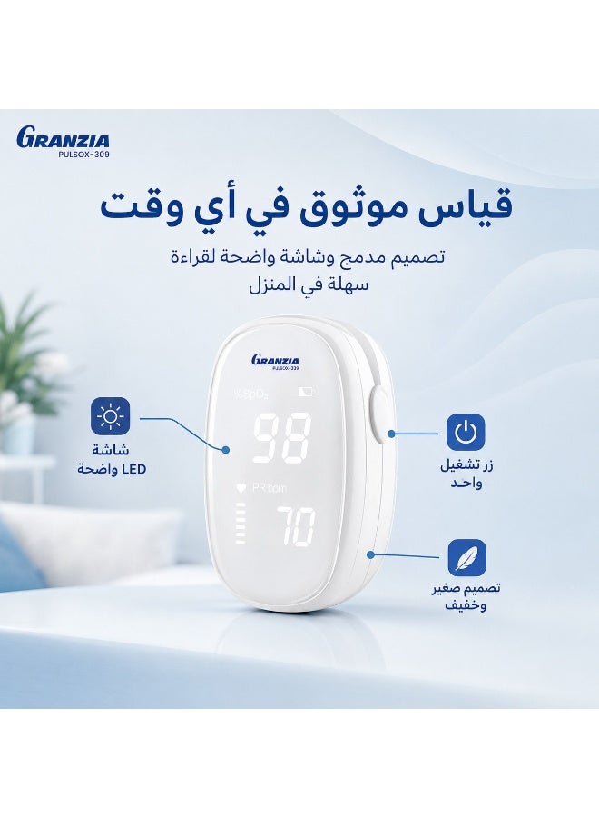  جرانزيا جرانزيا PulsOx-309 جهاز قياس نسبة الأكسجين في الدم ومعدل النبض، مقياس تشبع الأكسجين SpO2 بإضاءة LED، قراءة سريعة ودقيقة، تصميم صغير ومحمول - Image 5