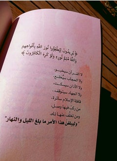 رسائل من القرآن ادهم  شرقاوي طبعه ملونه  - Image 4