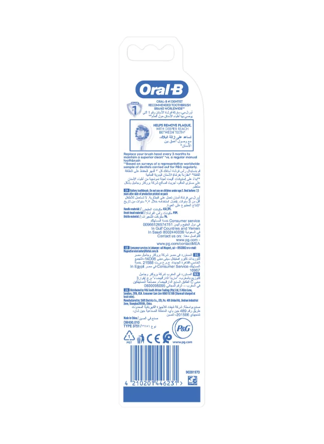 Oral-B Battery Powered Toothbrush 2 Minutes Timer, Remove Plaque With Deeper Reach Between Teeth, Soft Rubberized Ergonomic Handle 2D Cleaning Assorted