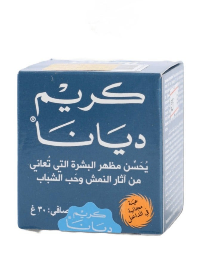 ديانا كريم ديانا 30 جرام - Image 2