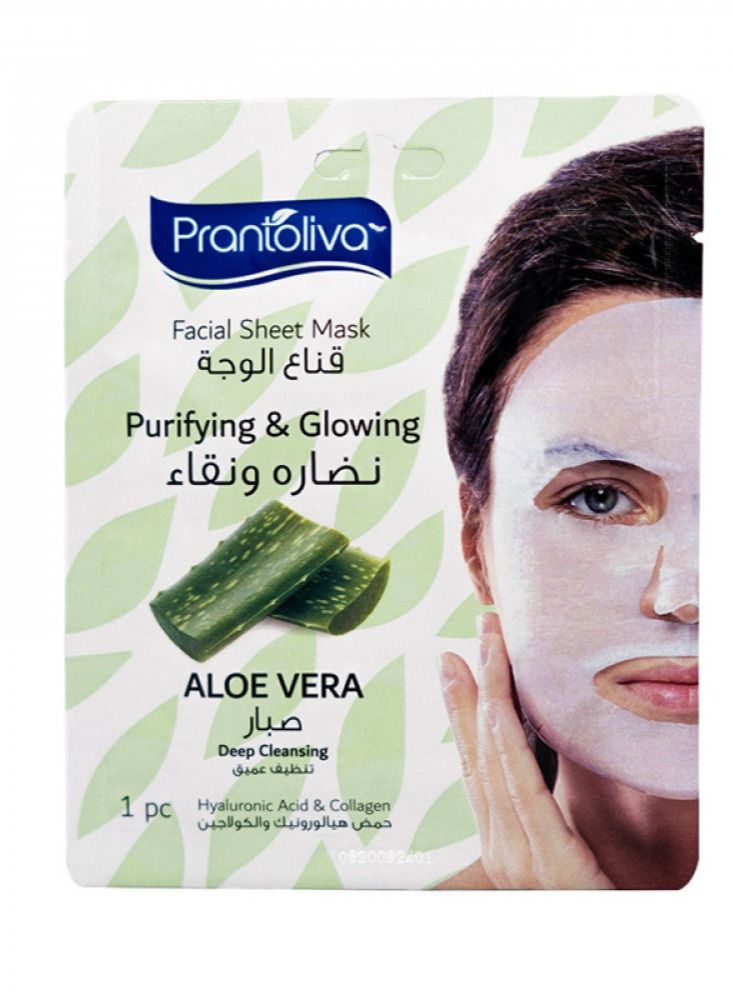 برانتوليفا قناع الوجه للنقاء والنضارة بخلاصة الصبار من برانتوليفا