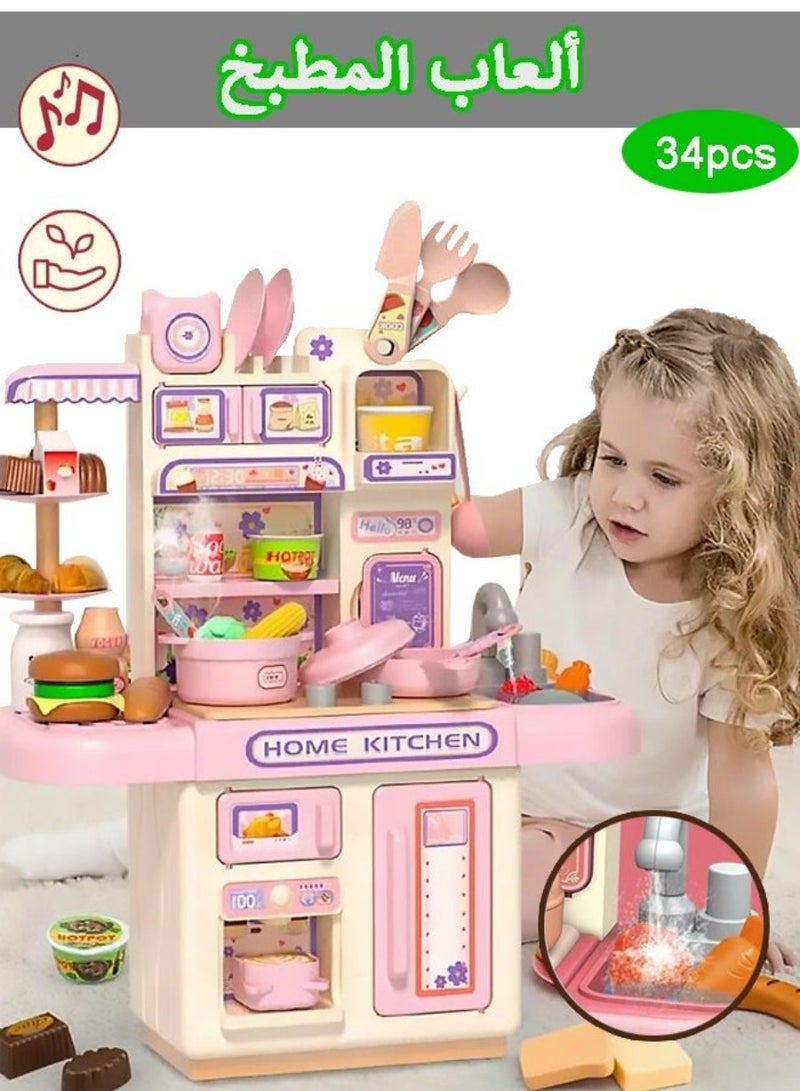34 Pcs Kitchen Pretend Play Toy Set, Role Play Cookware Indoor DIY Toy Games, Kitchen Accessories Toys Sets With Spray And Light for Boys, Girls, Kids, Children, Pink - Image 5