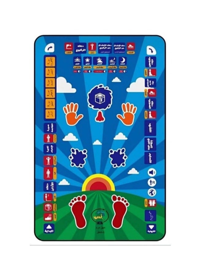 باس تيك سجادة تعليم الصلاة للاطفال ذكية تفاعلية بجودة عالية - Image 1
