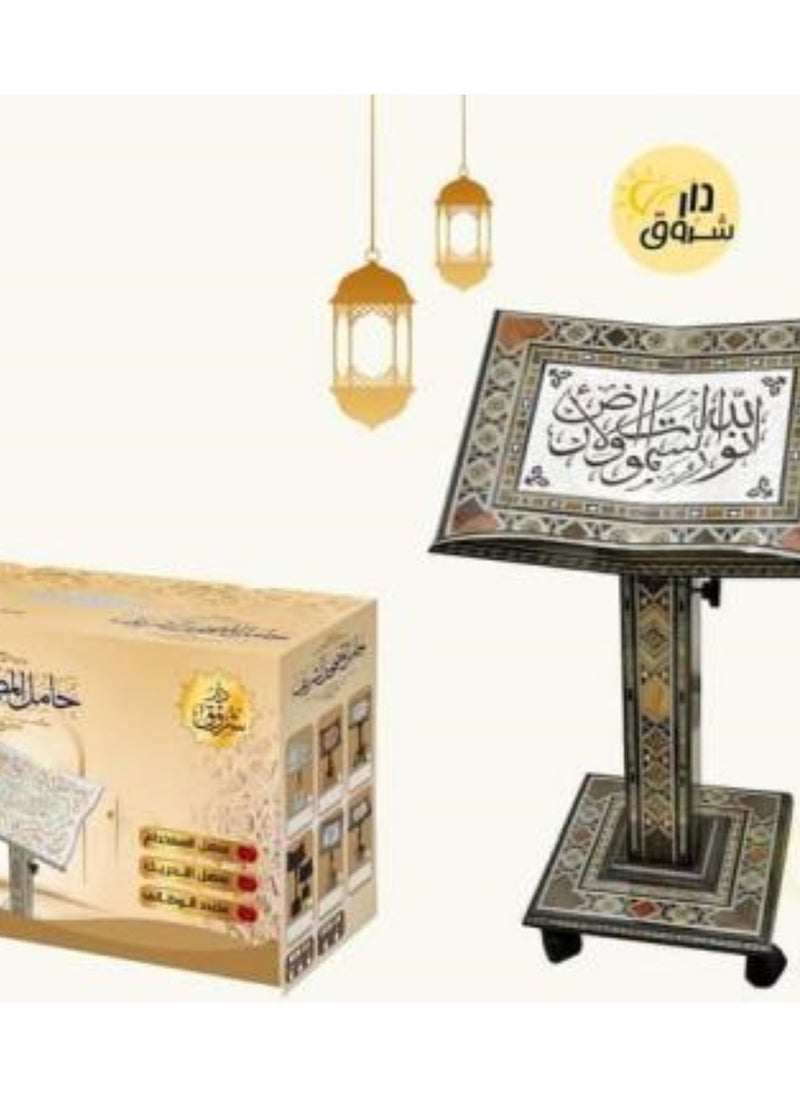 ماركة غير محددة - حامل مصحف خشب موازيك دمشقي - Image 1