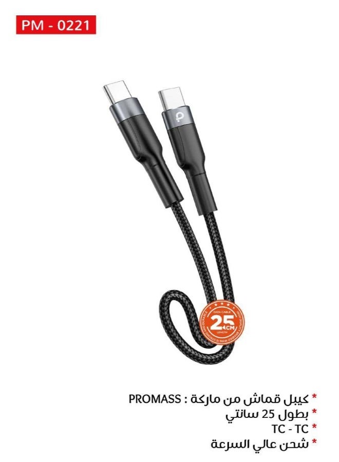 بروماس كيبل قصير 25 سم USB C الى USB C كيبل شحن سريع PD 60 واط سلك مضفر بالنايلون لايفون 16 برو ماكس / بلس لسامسونج S24 S23 فليب فولد بكسل 8 باور بانك - Image 2