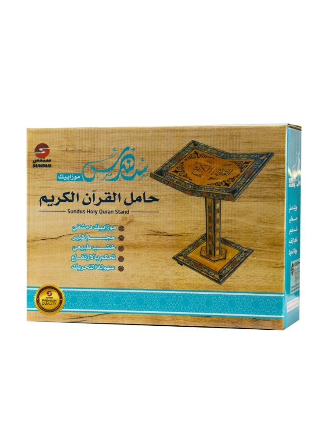 سندس حامل القرآن بالموزاييك الدمشقي - Image 4