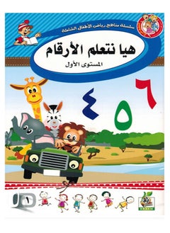 Let's Learn Numbers Level 1