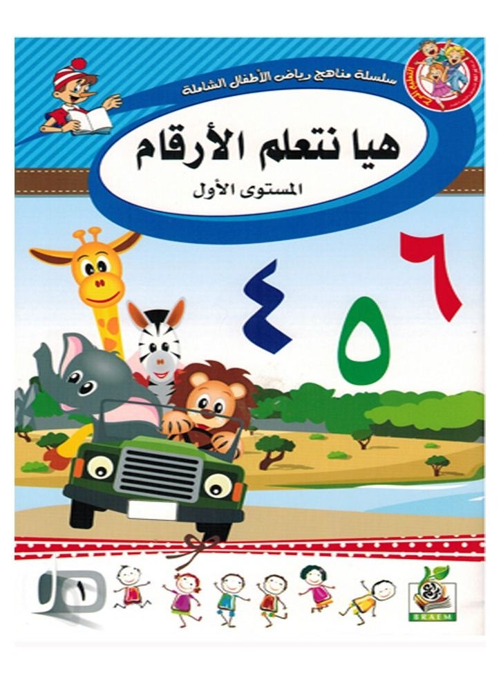 null - Let's Learn Numbers Level 1 - Image 1