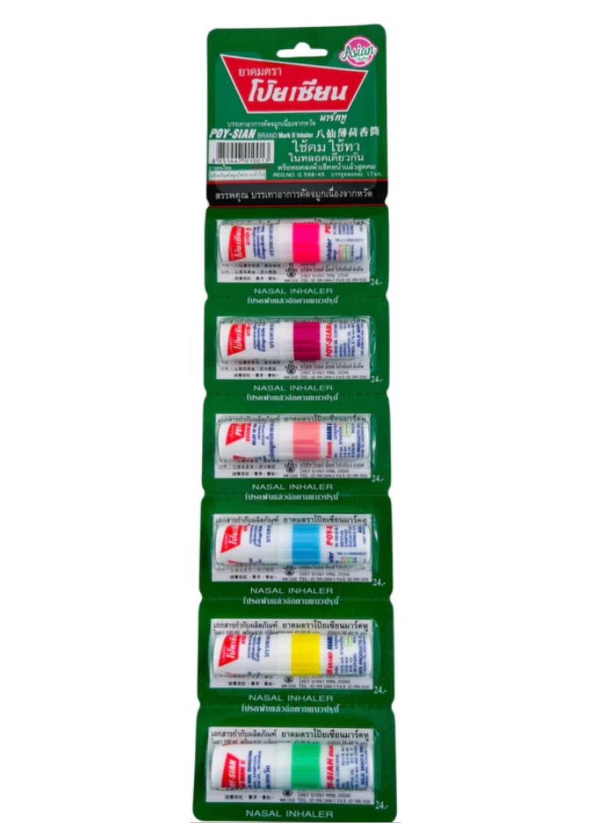 Max 2 Inhaler POY SIAN POY-SIAN Mark II Menthol Nasal Inhaler 70 grams Pack of 6 ...