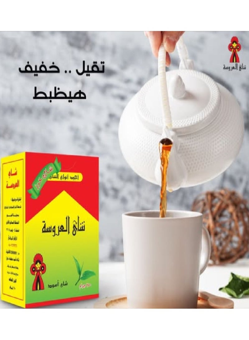 العروسة شاي اسود – 250 جرام - Image 4