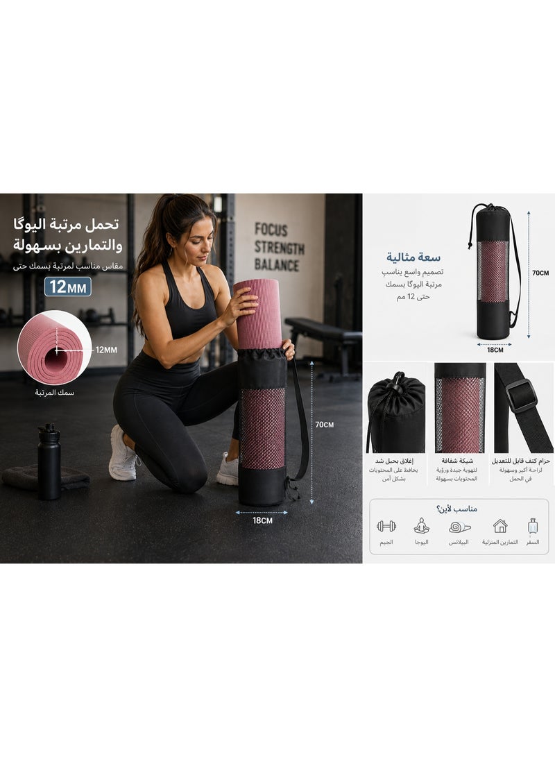 شنطة حمل وحفظ مرتبة اليوجا والتمارين الرياضية – بحزام كتف قابل للتعديل وشبكة تهوية شفافة - Image 3