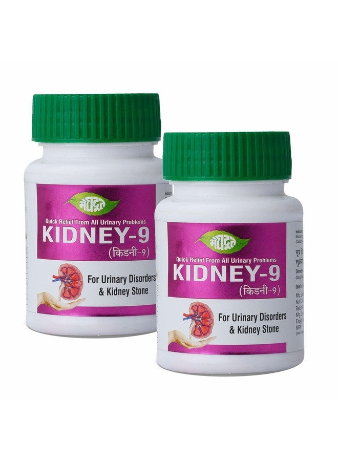 Meghdoot أقراص ميغدوت كيدني-9 | دعم طبيعي للكلى | يعزز وظيفة الكلى الصحية | مصنوع من مكونات أيورفيدا | عبوة تحتوي على 1 (50 قرص)  - Image 2