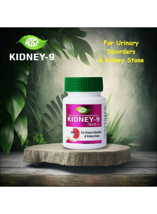 Meghdoot أقراص ميغدوت كيدني-9 | دعم طبيعي للكلى | يعزز وظيفة الكلى الصحية | مصنوع من مكونات أيورفيدا | عبوة تحتوي على 1 (50 قرص)  - Image 4