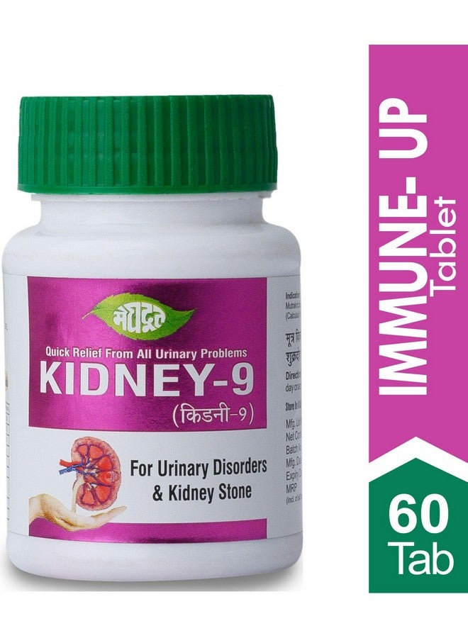 Meghdoot أقراص ميغدوت كيدني-9 | دعم طبيعي للكلى | يعزز وظيفة الكلى الصحية | مصنوع من مكونات أيورفيدا | عبوة تحتوي على 1 (50 قرص)  - Image 3