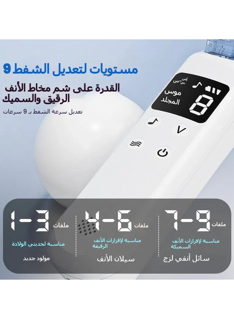 Electric Nasal Aspirator A Special Household Nasal Snot Suction Artifact for Newborn Babies and Children - Image 3