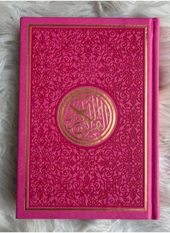 SUNDUS Leather cover for the Holy Quran with colored edges LARGE SIZE24*17CM -pink  - Image 1